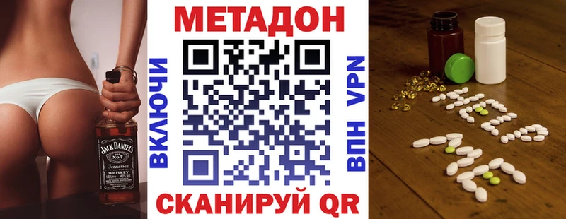 Метадон methadone  Купить  Полярные Зори 